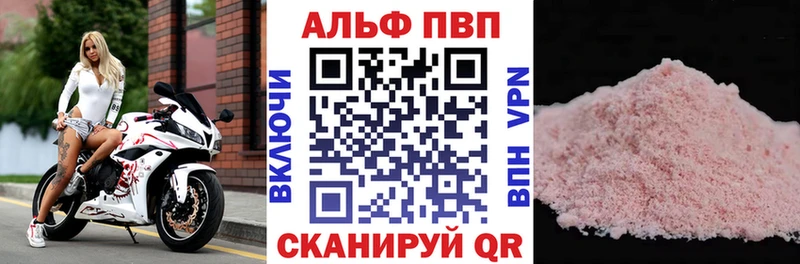 Альфа ПВП VHQ  Малоярославец 