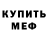 Амфетамин Розовый Divergence Hunter
