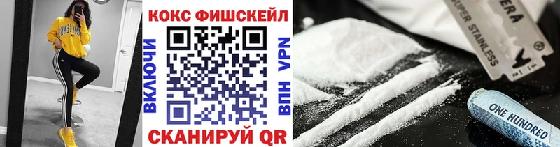 Cocaine Fish Scale  Малоярославец 