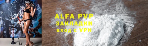 альфа пвп Армянск