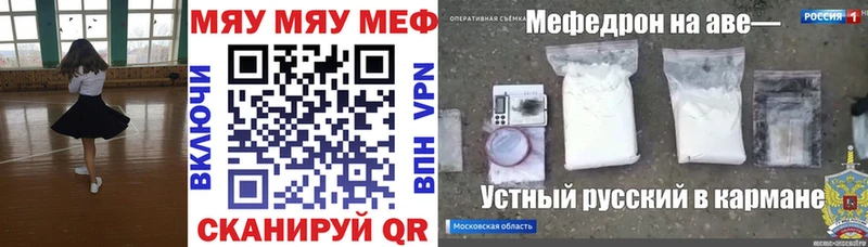 мега ссылки  Малоярославец  МЯУ-МЯУ VHQ 