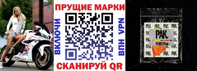 Марки NBOMe 1,8мг  Малоярославец 
